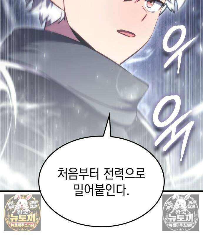 브레이커즈 78화 21
