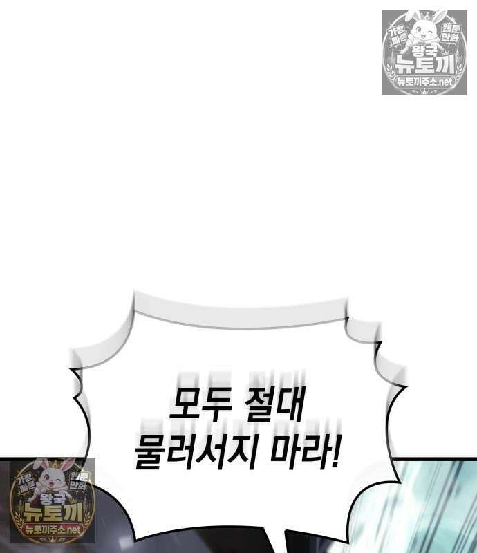 브레이커즈 78화 22
