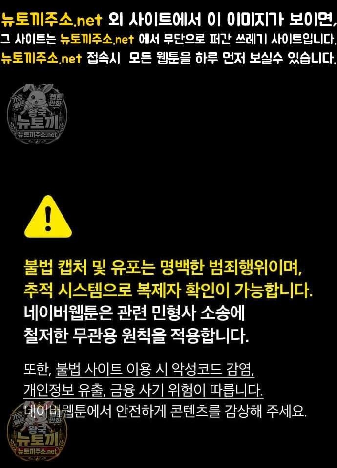 마교 교주의 부군이 되었다 62화 1