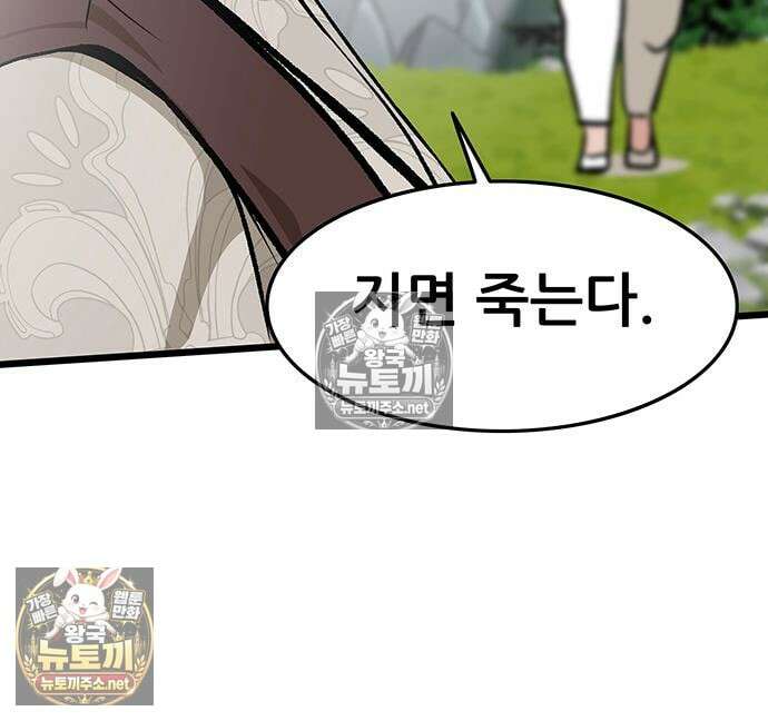 마교 교주의 부군이 되었다 62화 10