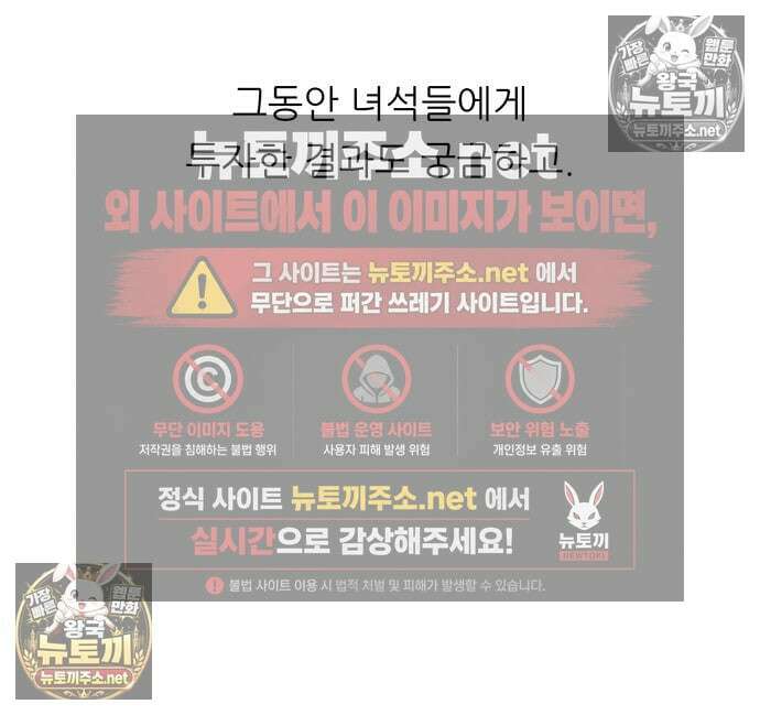 마교 교주의 부군이 되었다 62화 11