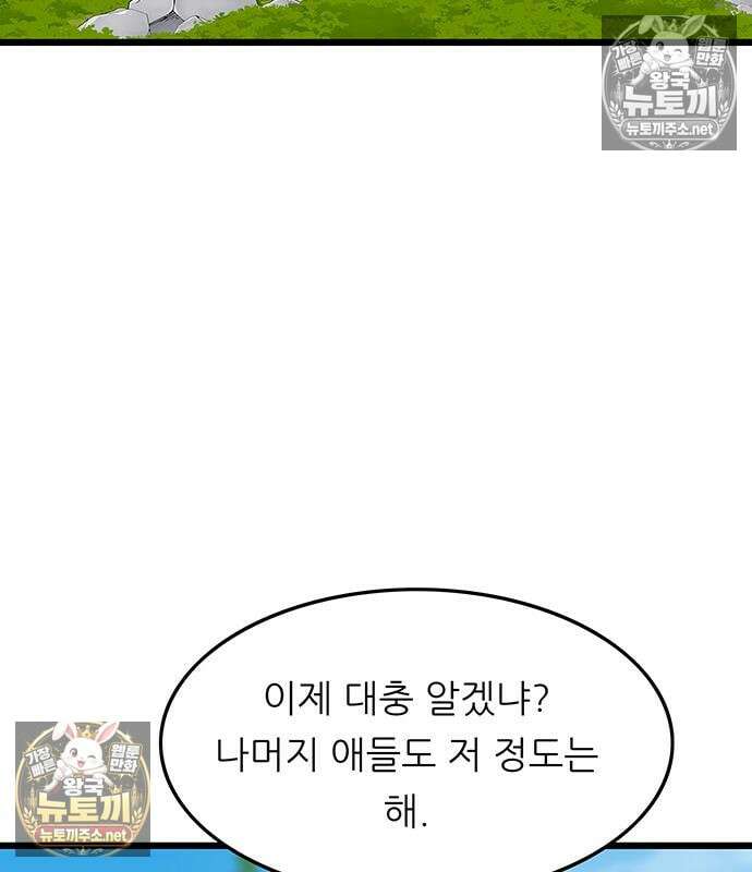 마교 교주의 부군이 되었다 62화 19