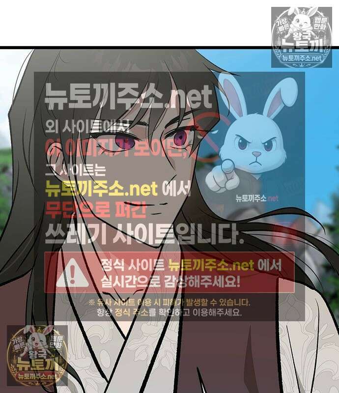 마교 교주의 부군이 되었다 62화 24