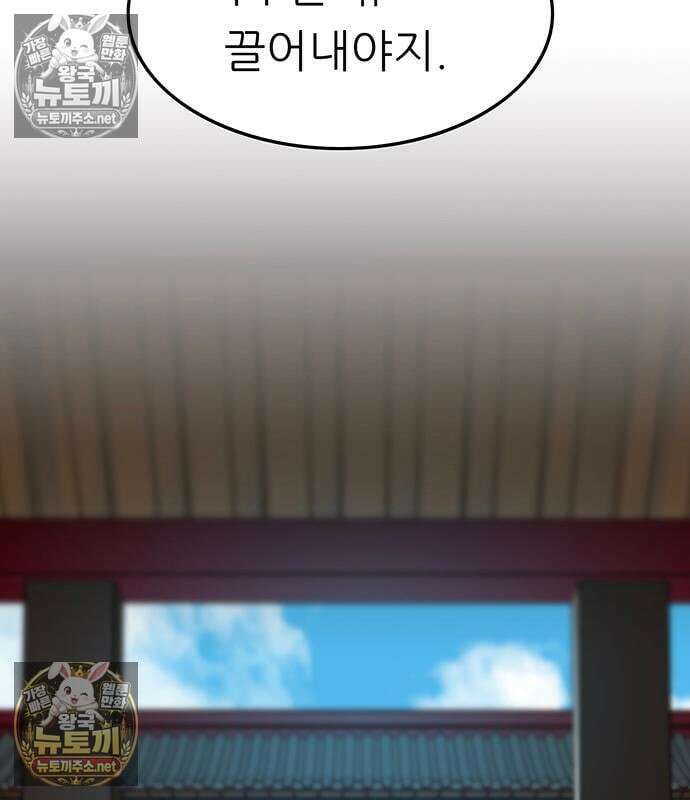 마교 교주의 부군이 되었다 62화 26