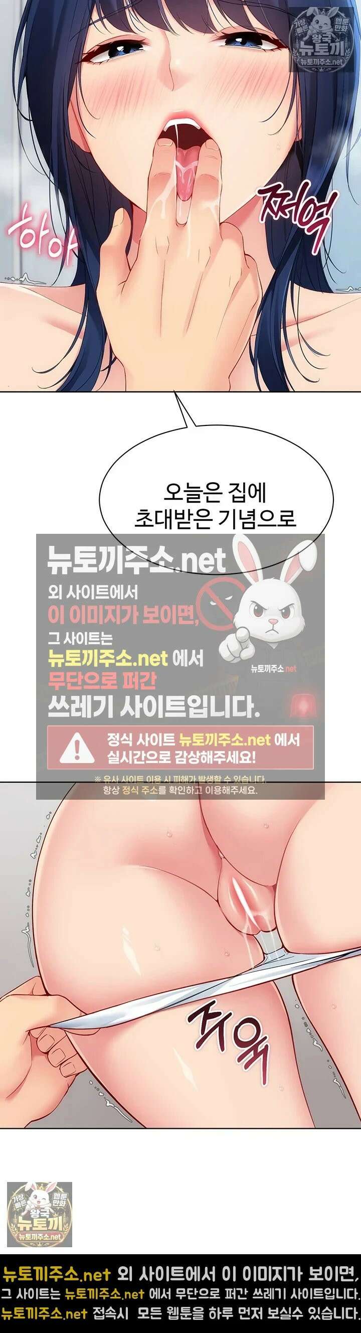 세트업 95화 - 역바니까지 입어주는 특별 서비스 2