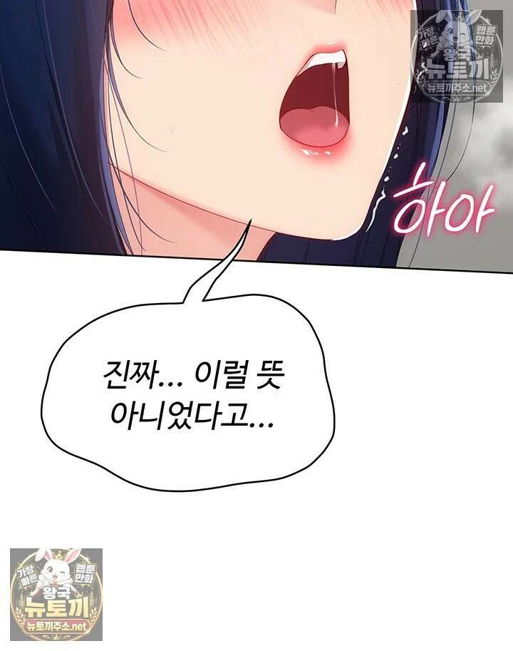 세트업 95화 - 역바니까지 입어주는 특별 서비스 5