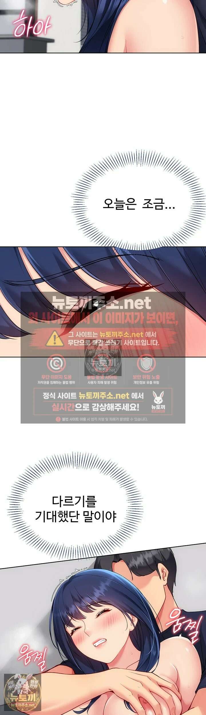 세트업 95화 - 역바니까지 입어주는 특별 서비스 6