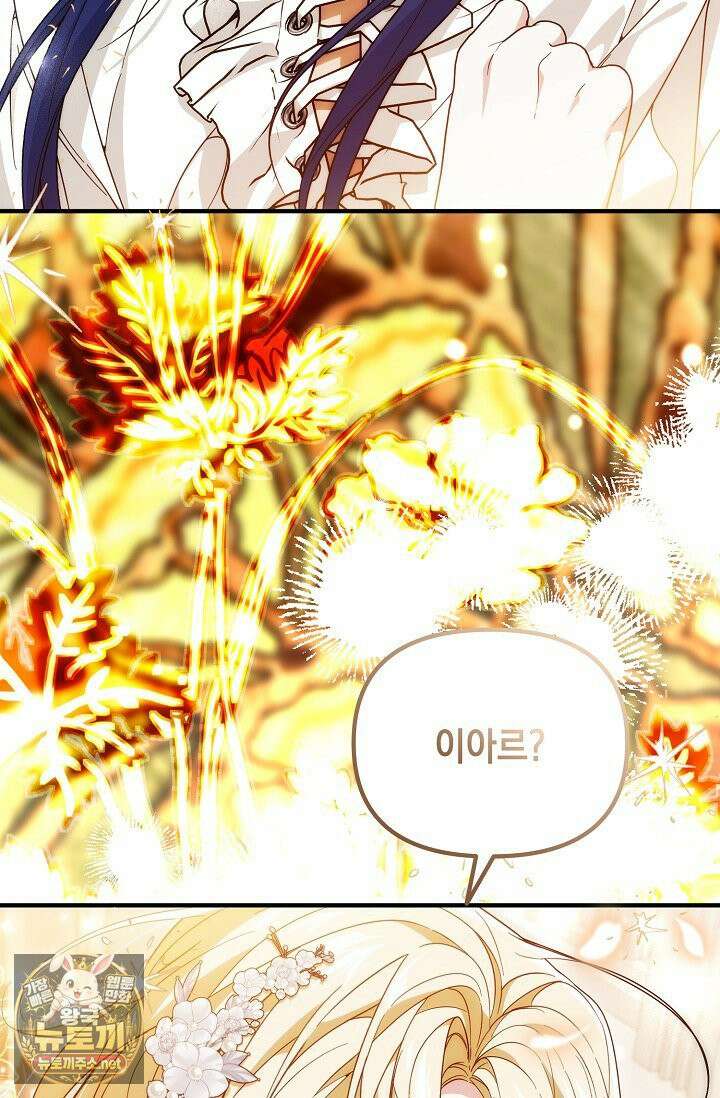 이런 역하렘은 싫어요 40화 11