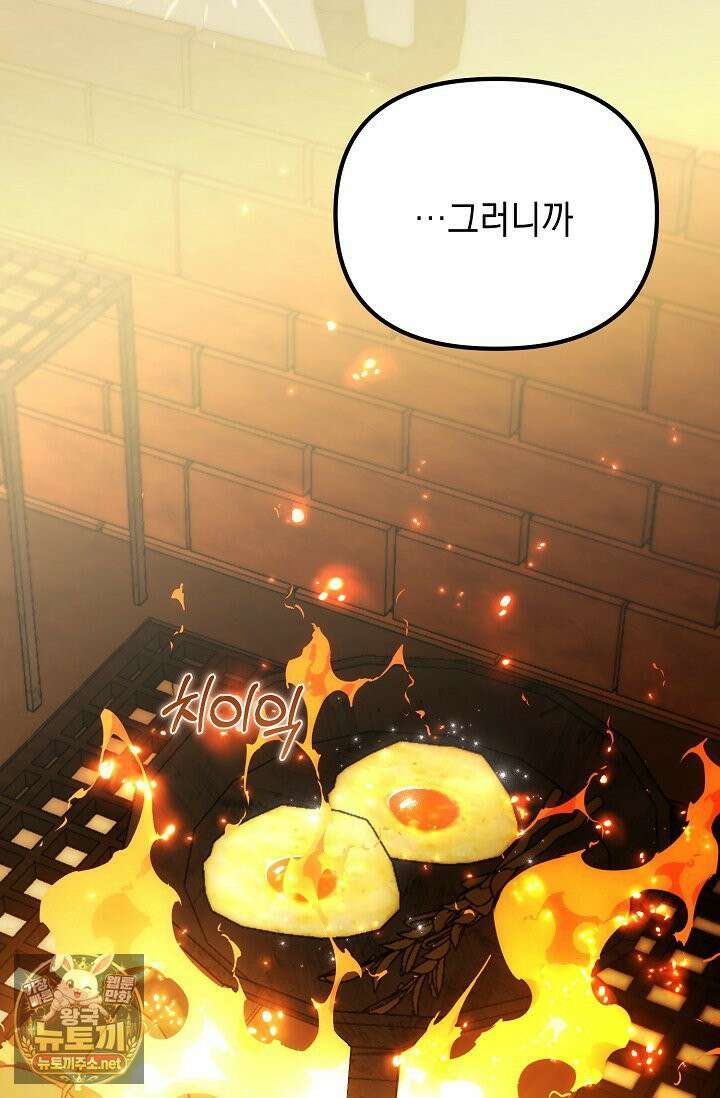 이런 역하렘은 싫어요 40화 16