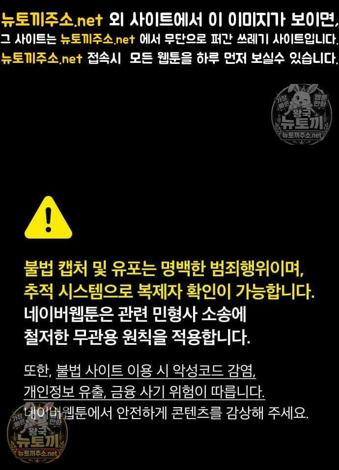 천마육성 179화 1