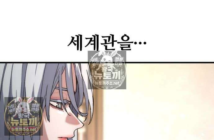 천마육성 179화 5