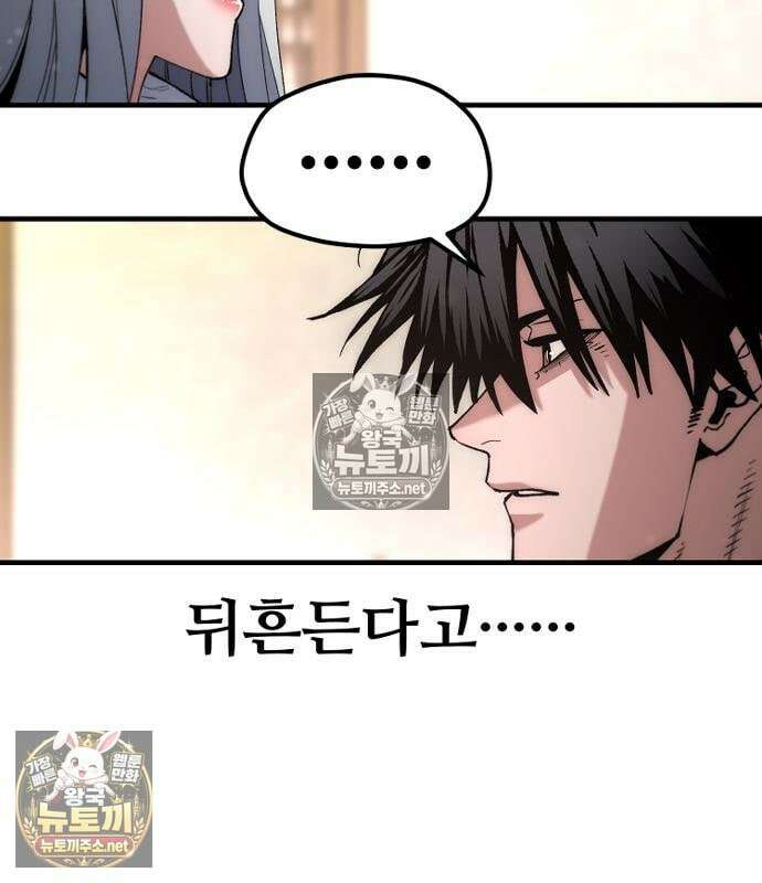 천마육성 179화 6
