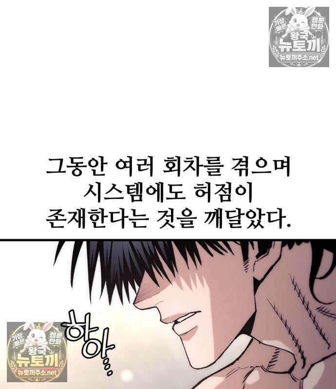 천마육성 179화 7
