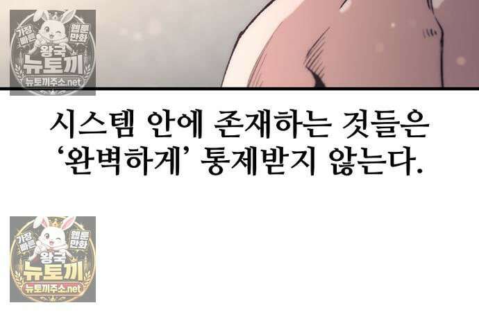 천마육성 179화 8