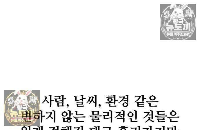 천마육성 179화 9