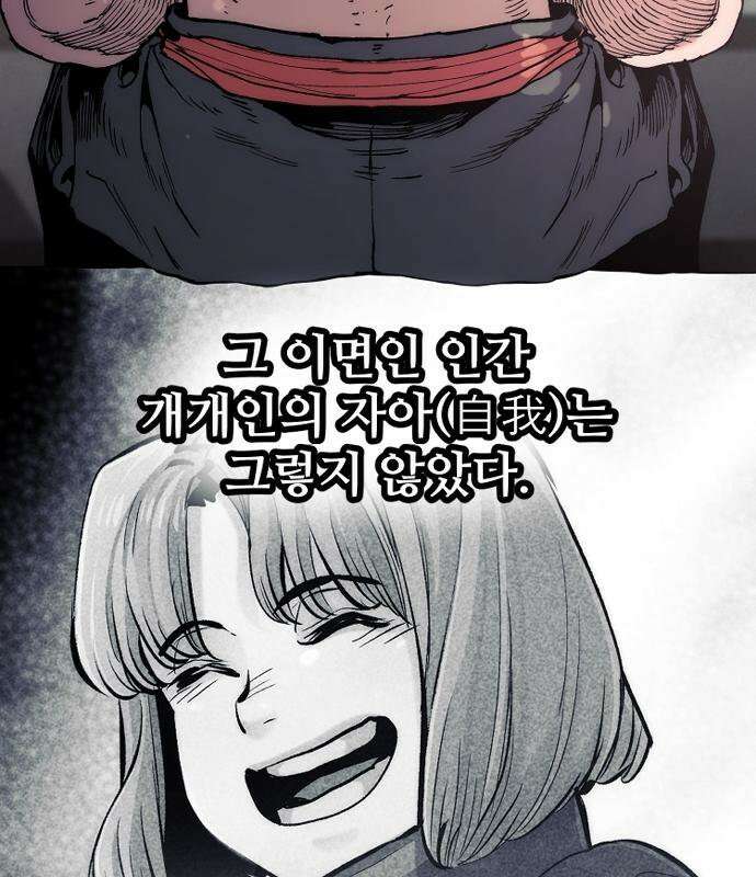 천마육성 179화 11