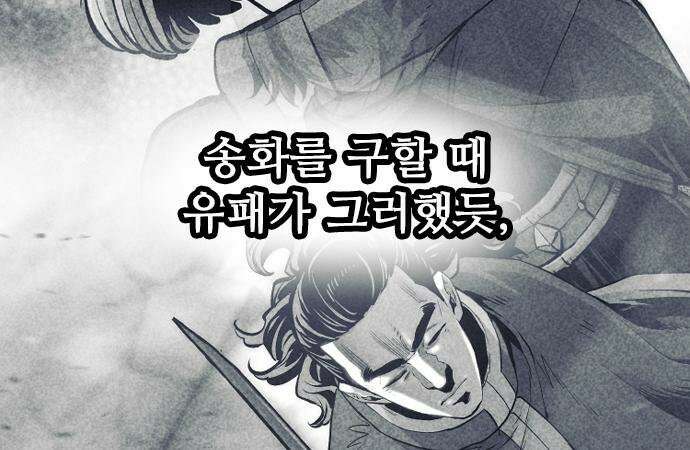 천마육성 179화 12