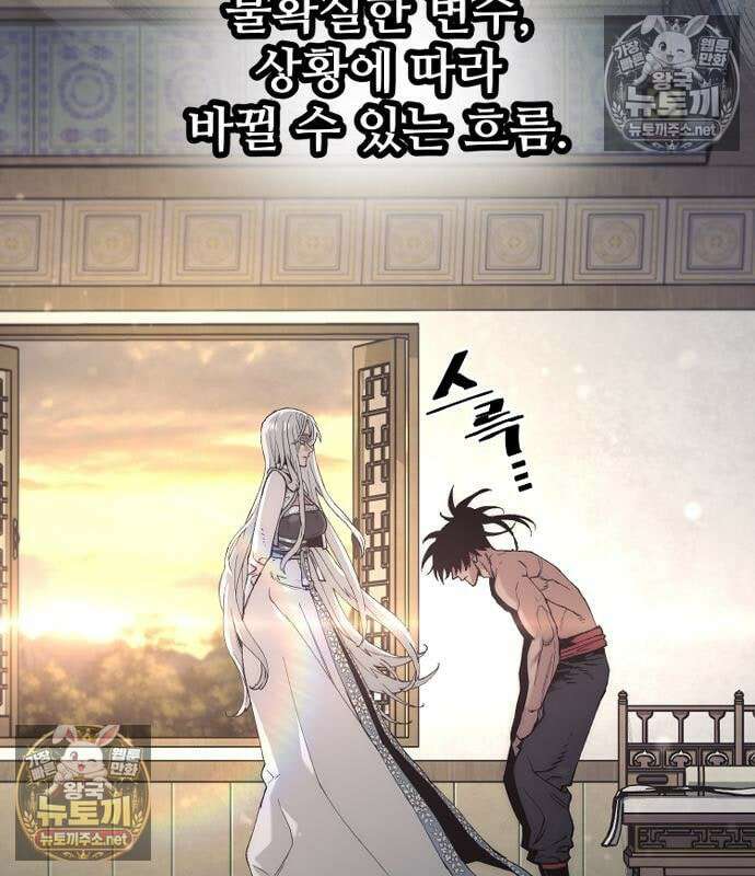 천마육성 179화 14