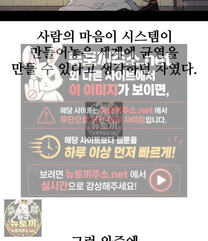 천마육성 179화 15
