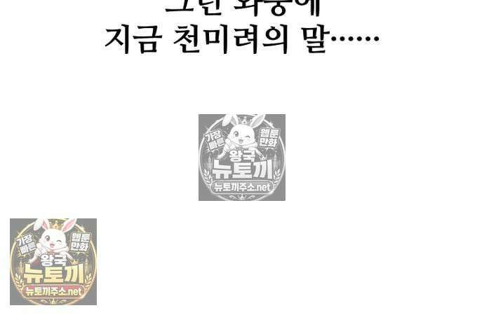 천마육성 179화 16