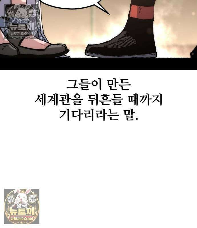 천마육성 179화 18