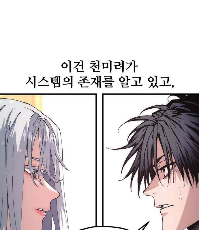 천마육성 179화 19