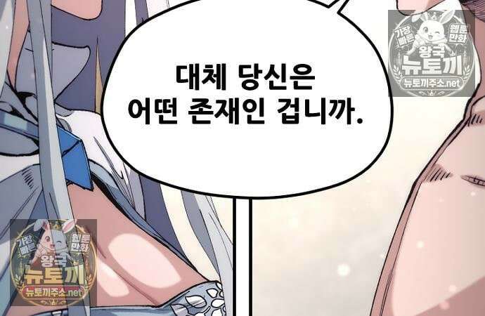 천마육성 179화 20