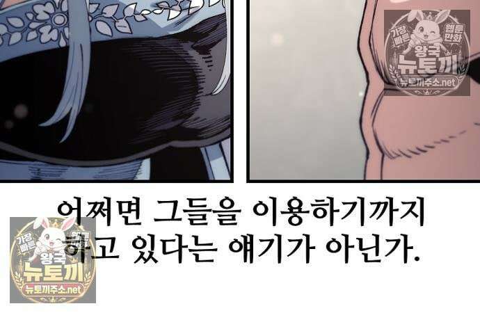 천마육성 179화 21