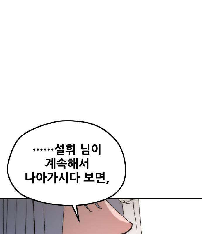 천마육성 179화 22