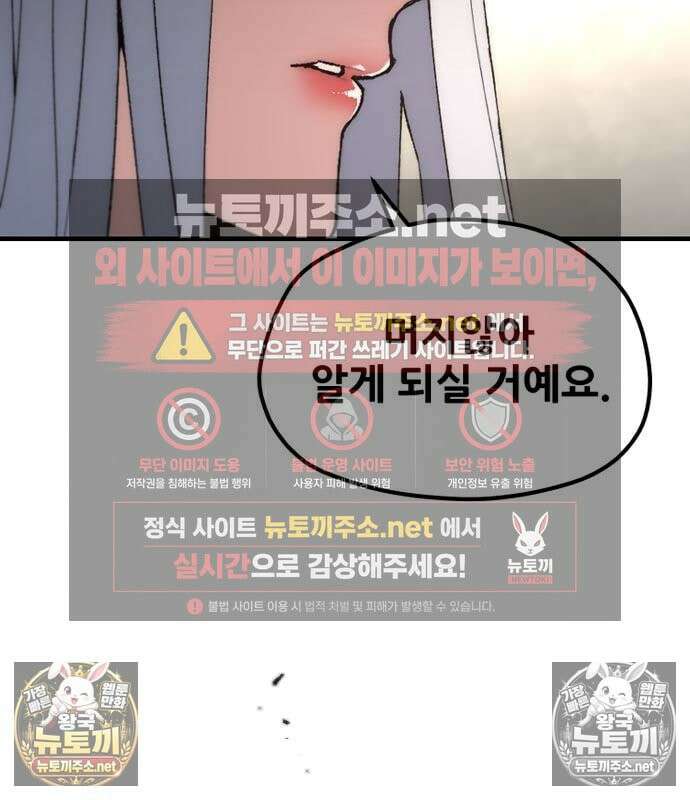 천마육성 179화 23