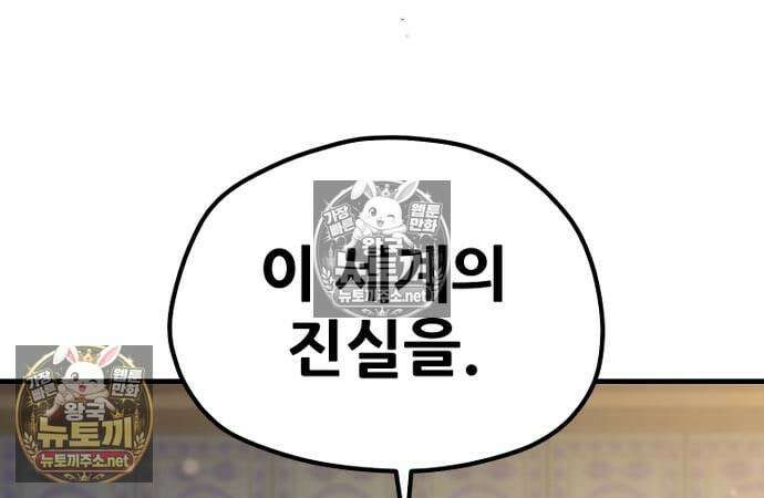 천마육성 179화 24