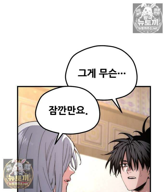 천마육성 179화 27