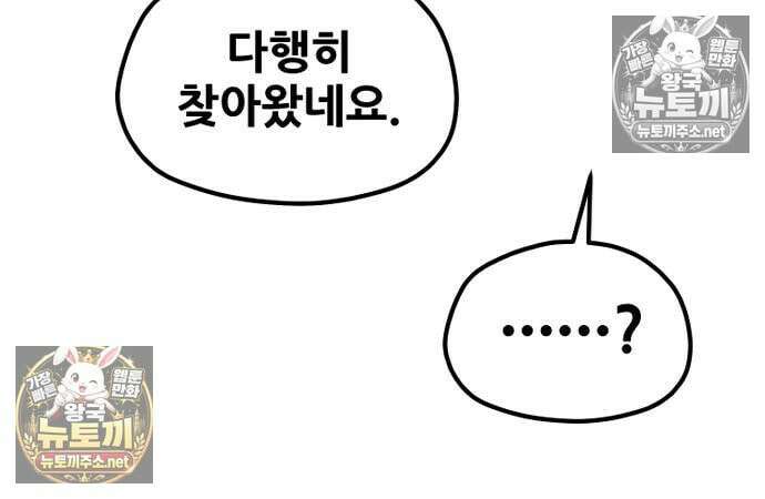 천마육성 179화 29