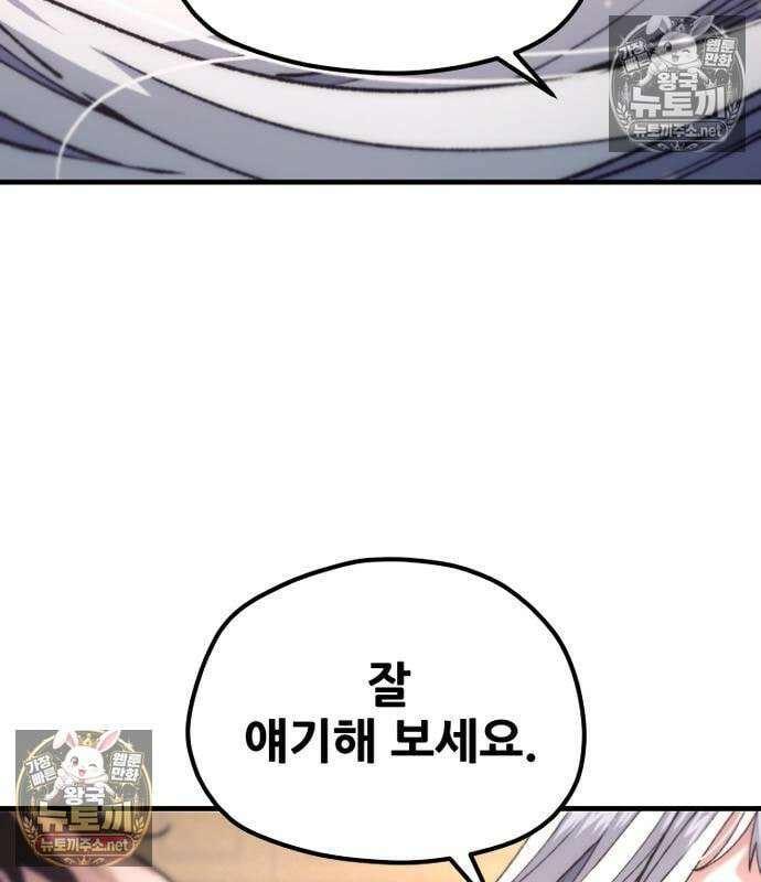 천마육성 179화 31