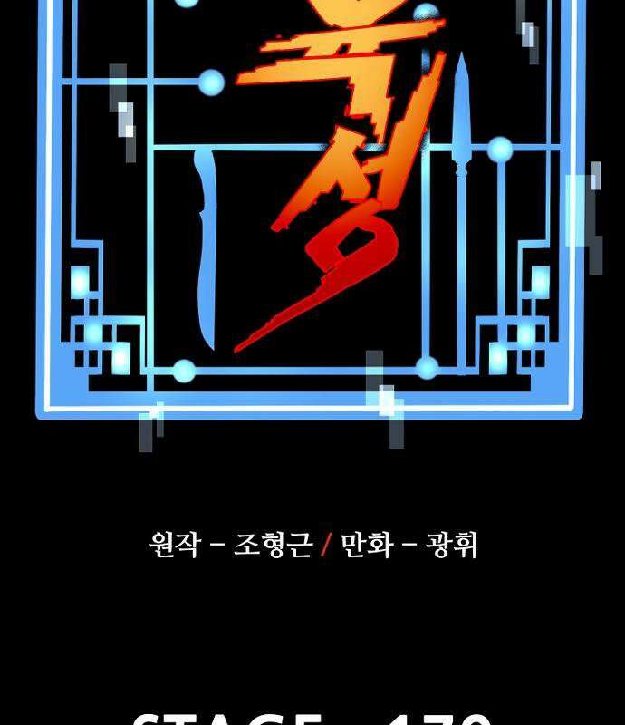 천마육성 179화 39