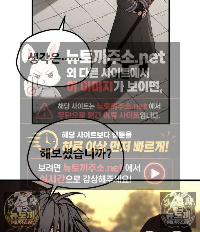 천마육성 179화 46