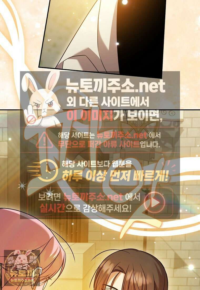 입조심하세요, 성녀님! 24화 15