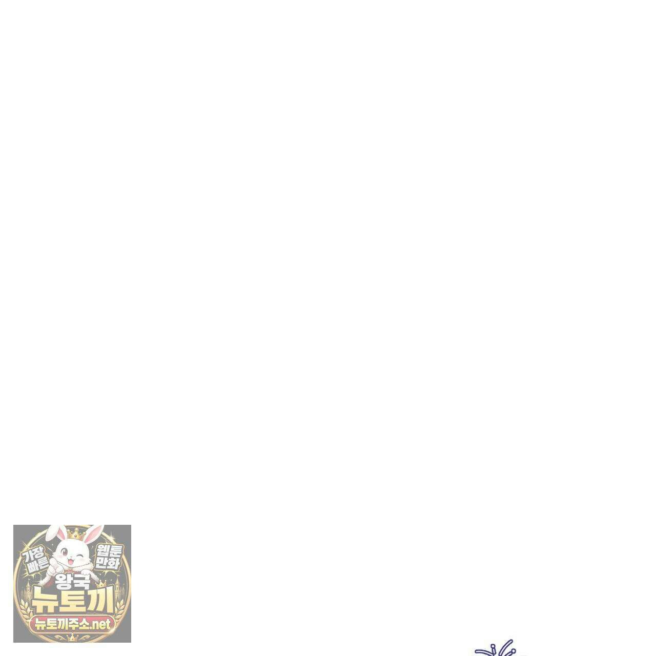 어브노말 룸메이트 외전 10화 1