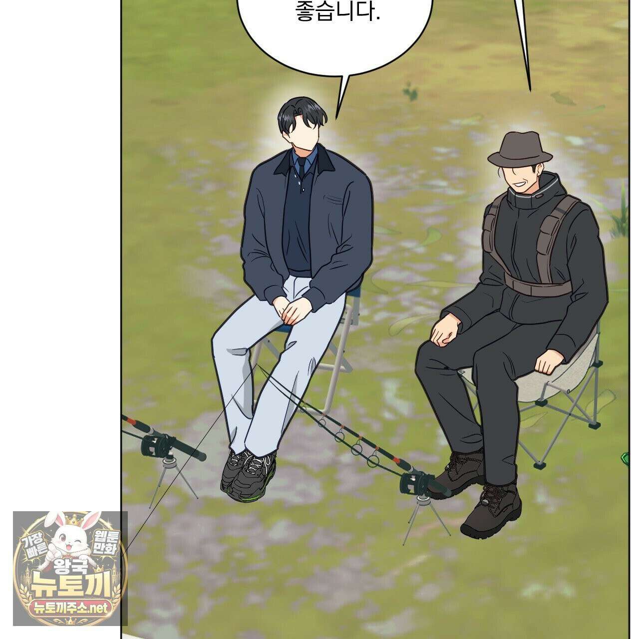 어브노말 룸메이트 외전 10화 4