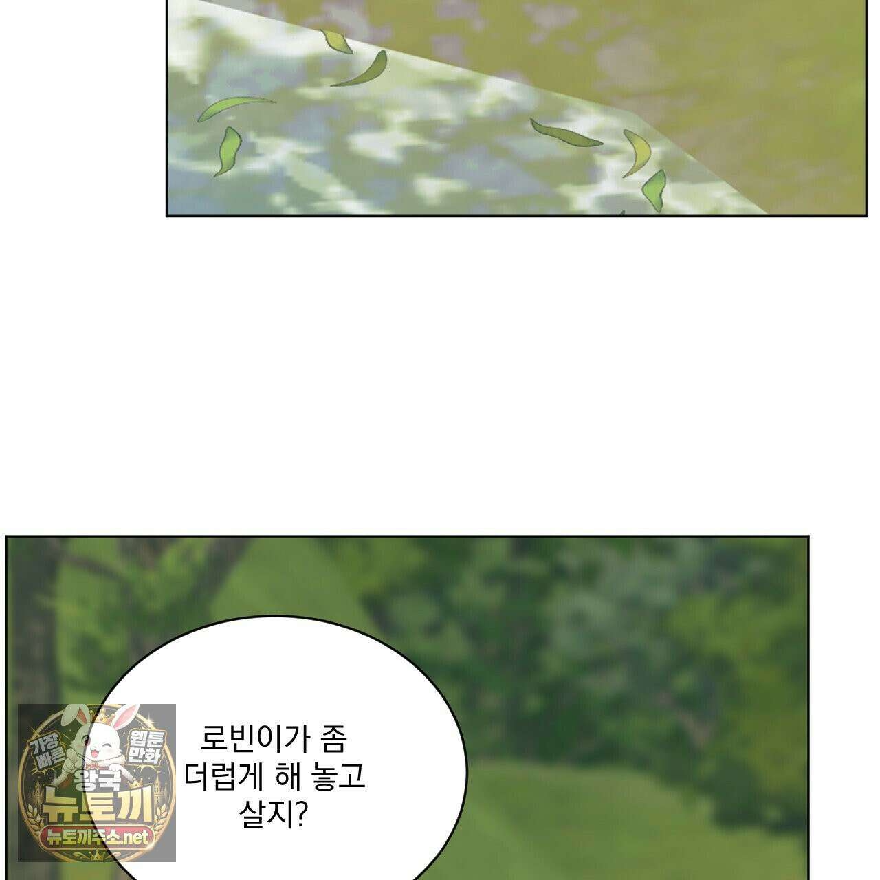 어브노말 룸메이트 외전 10화 5