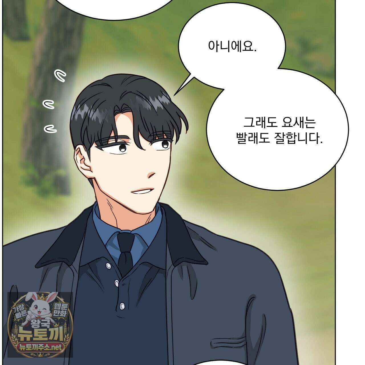 어브노말 룸메이트 외전 10화 6