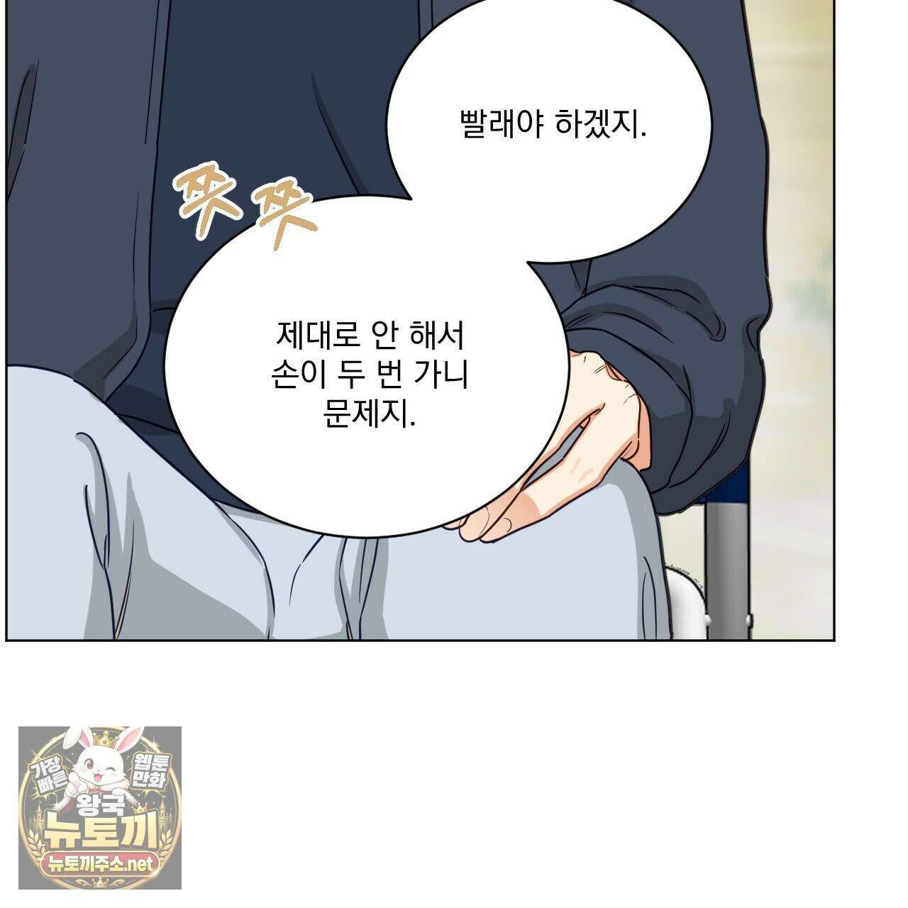 어브노말 룸메이트 외전 10화 7