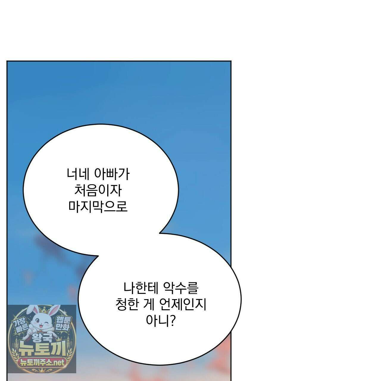어브노말 룸메이트 외전 10화 10