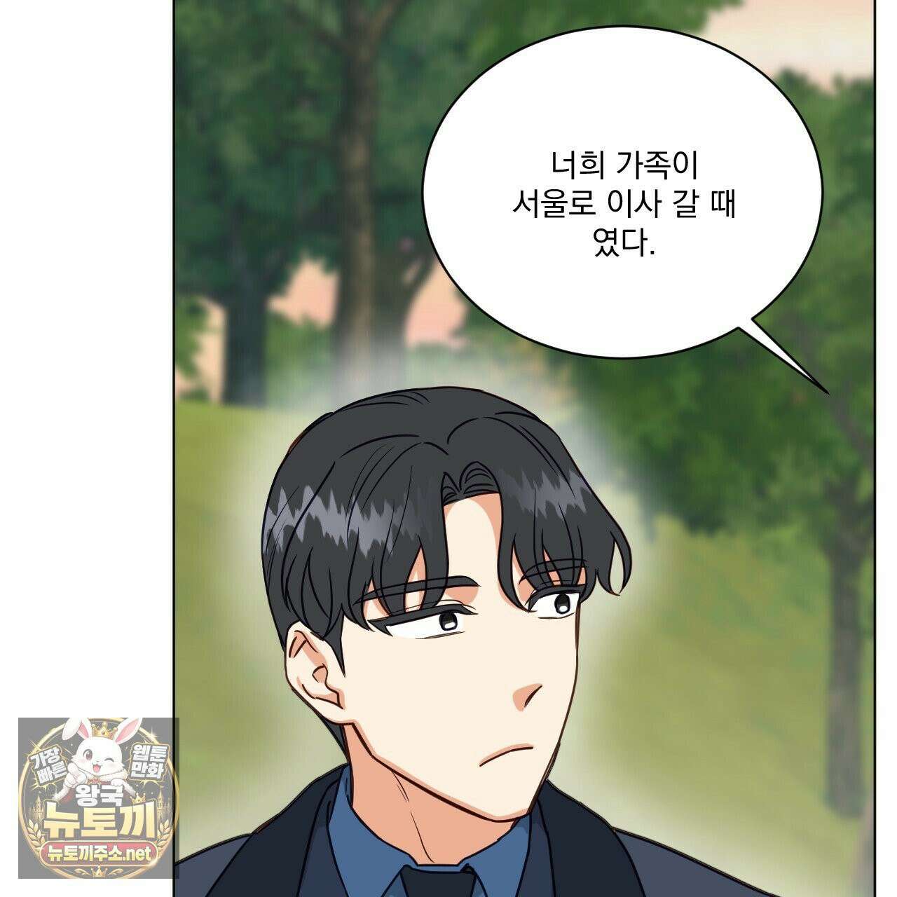 어브노말 룸메이트 외전 10화 12