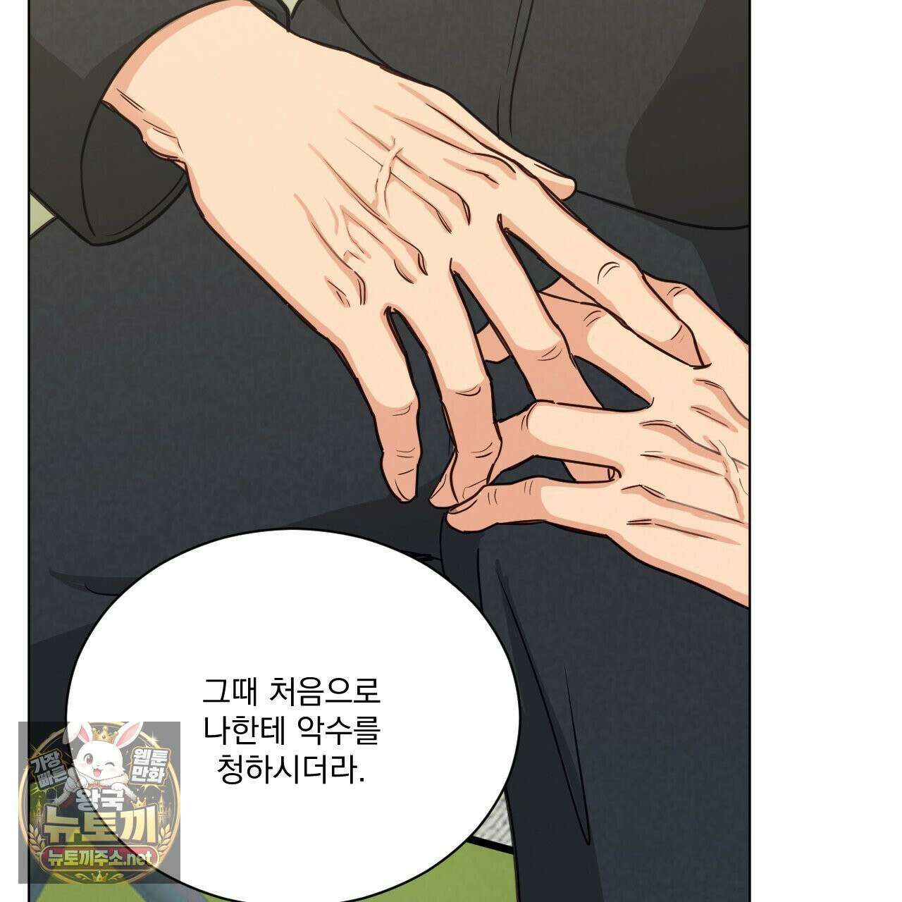 어브노말 룸메이트 외전 10화 15