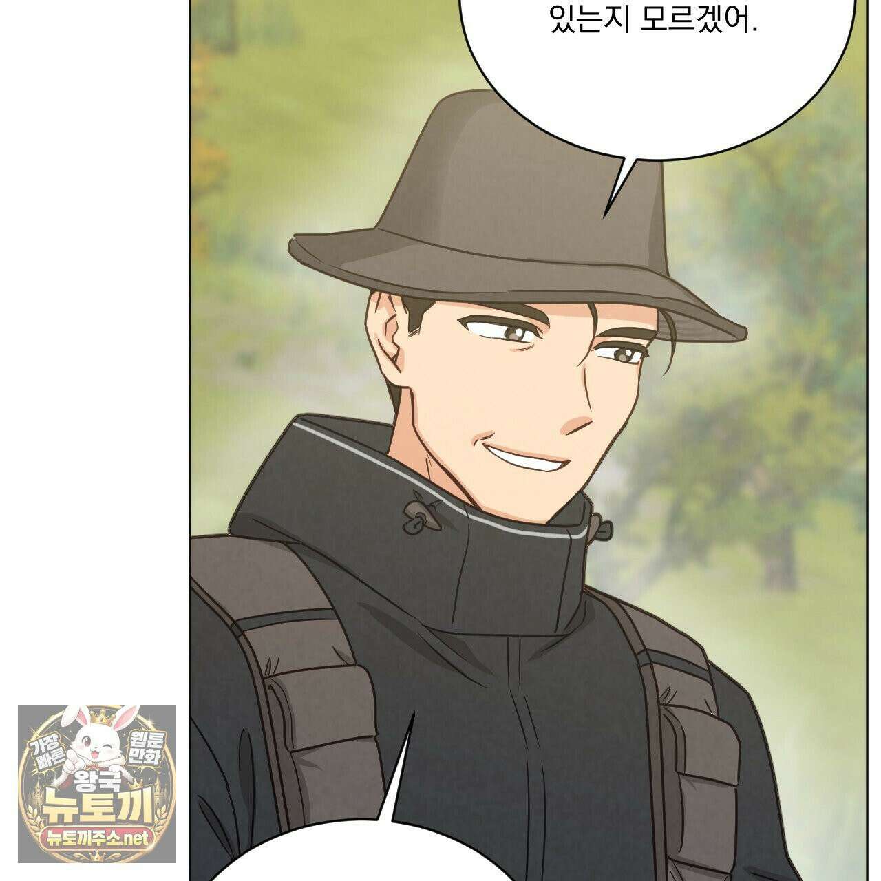 어브노말 룸메이트 외전 10화 17
