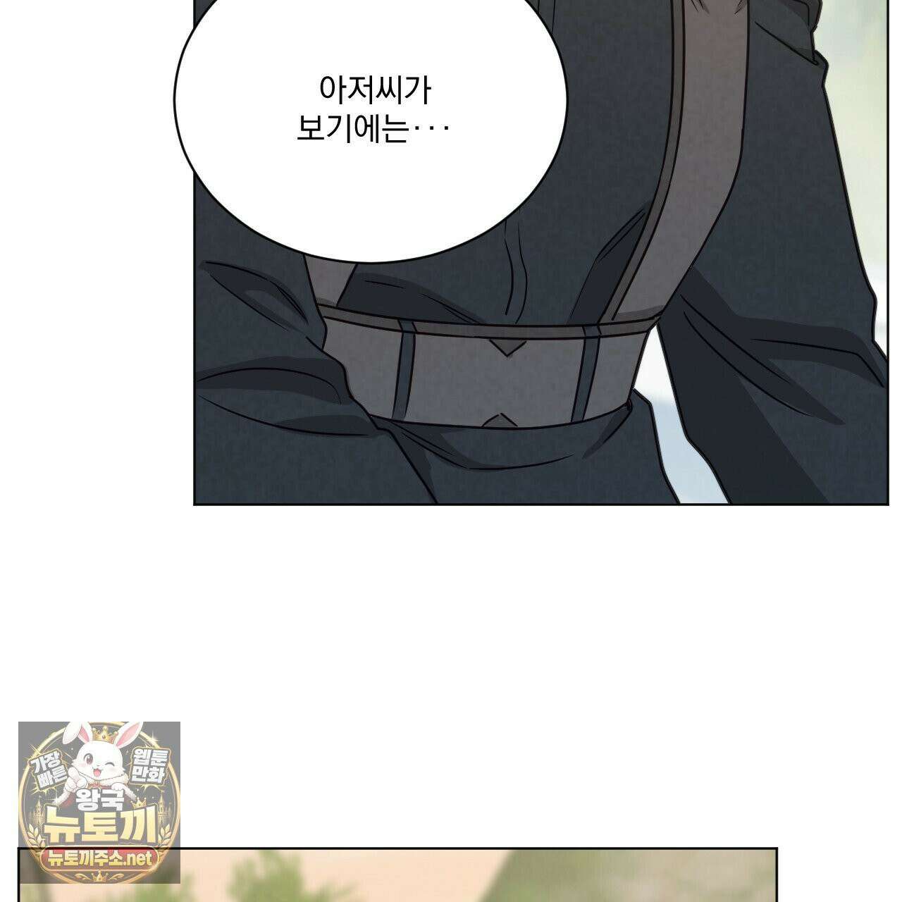 어브노말 룸메이트 외전 10화 18