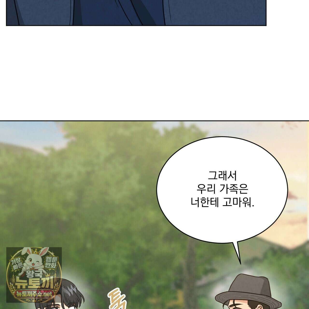 어브노말 룸메이트 외전 10화 21
