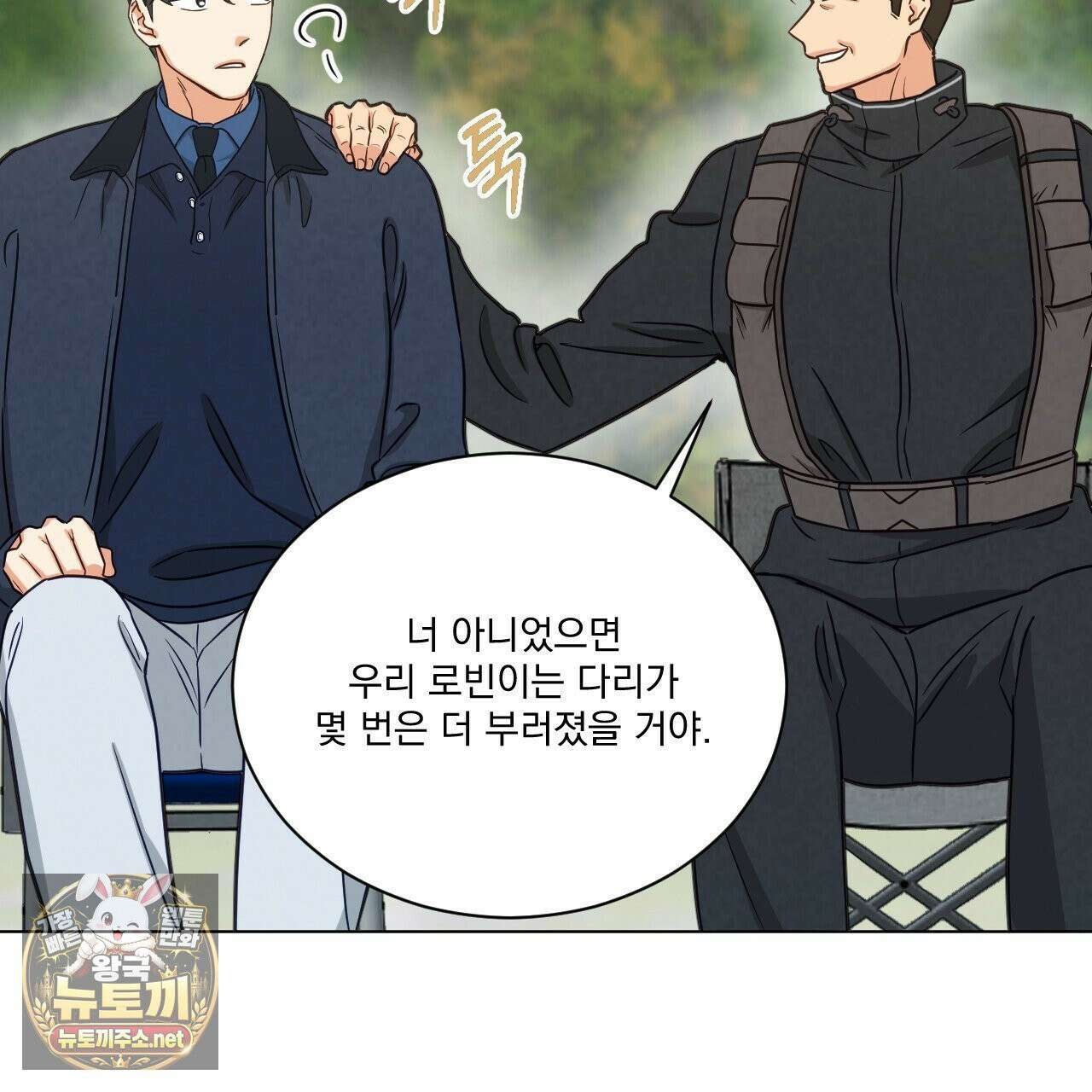 어브노말 룸메이트 외전 10화 22