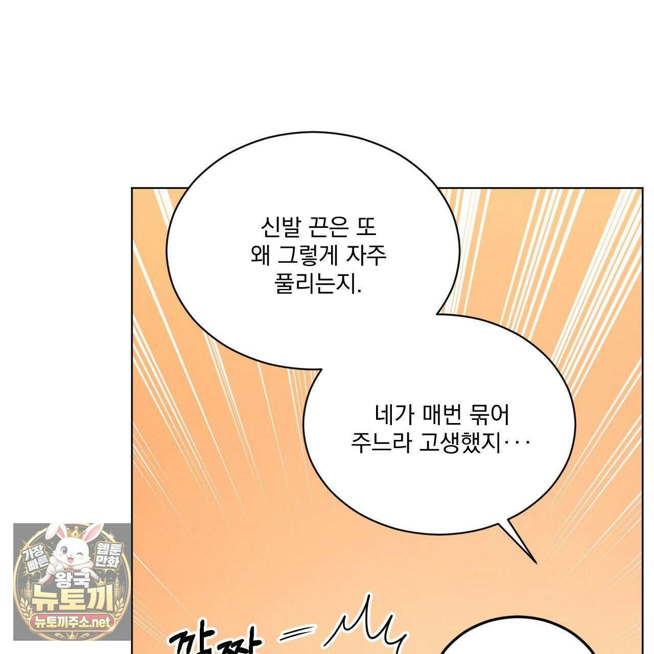 어브노말 룸메이트 외전 10화 23